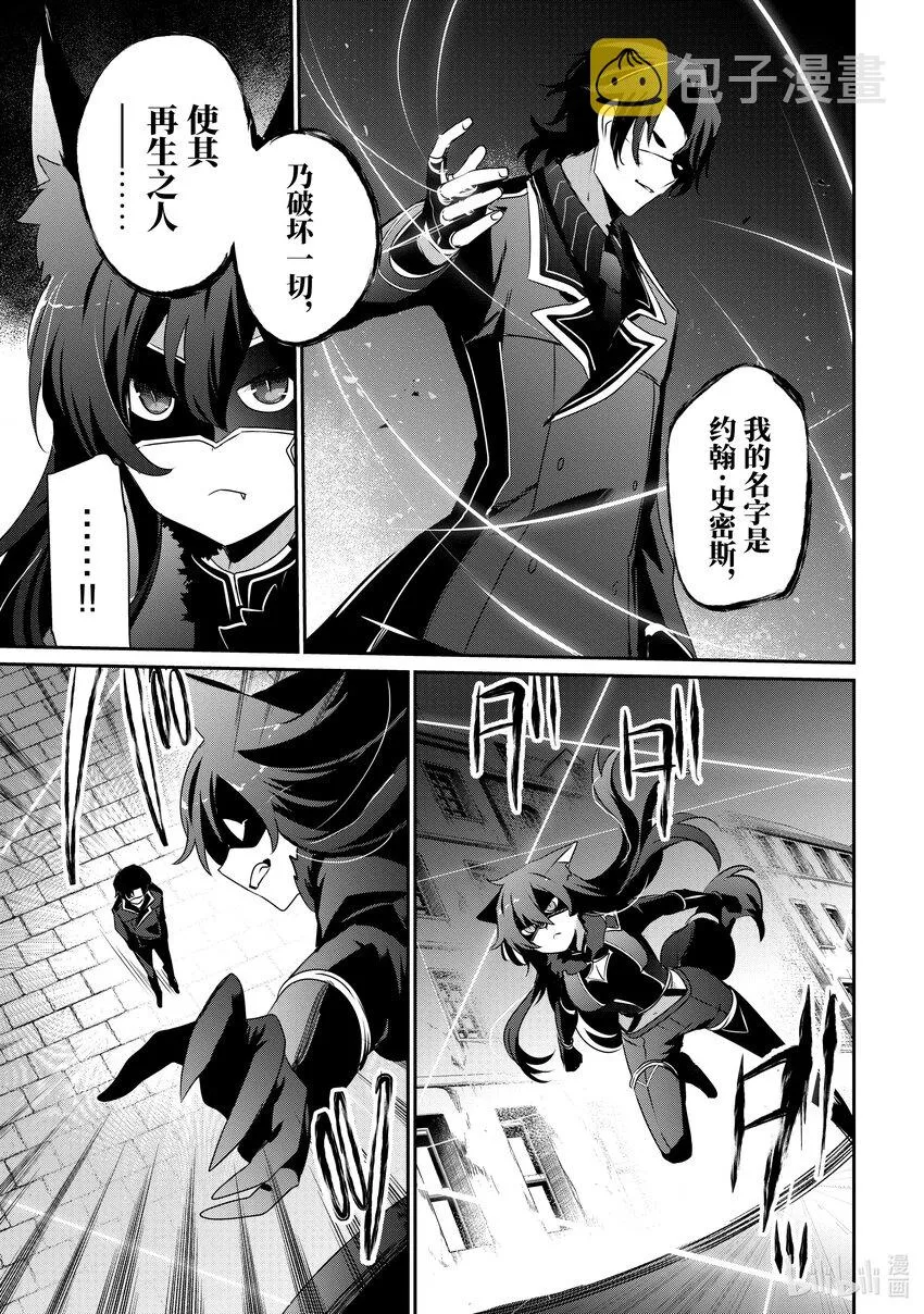 37 Episode.37 第7页