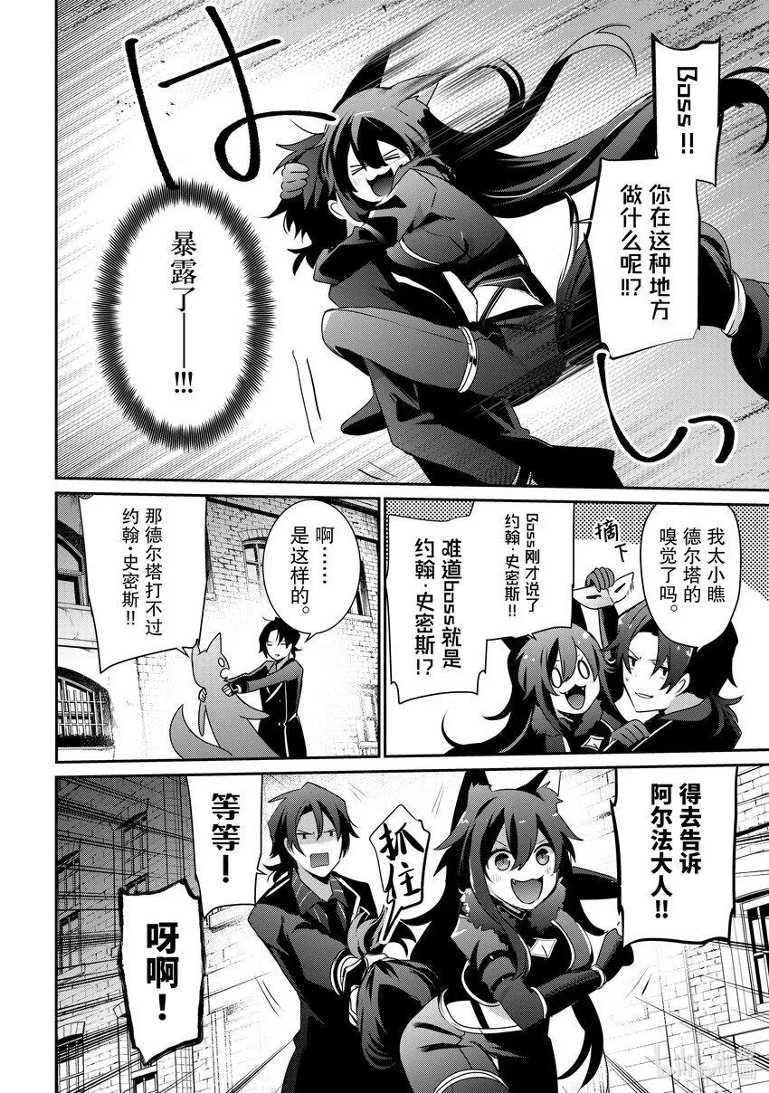 37 Episode.37 第8页