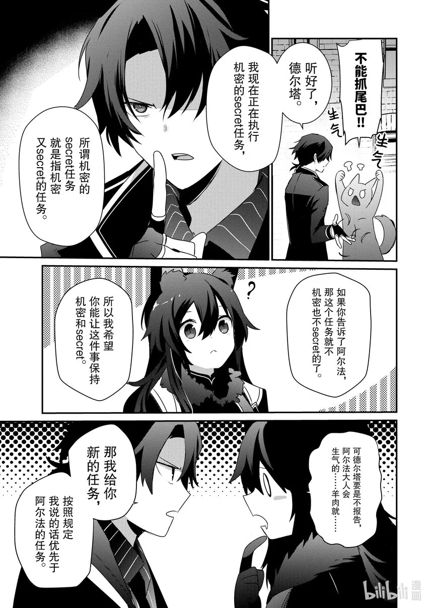 37 Episode.37 第9页