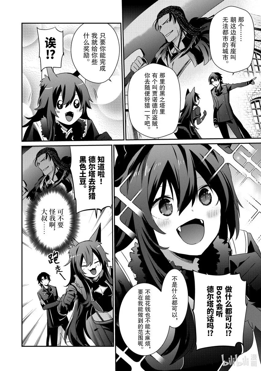 37 Episode.37 第10页
