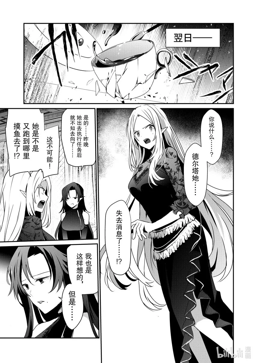 37 Episode.37 第11页