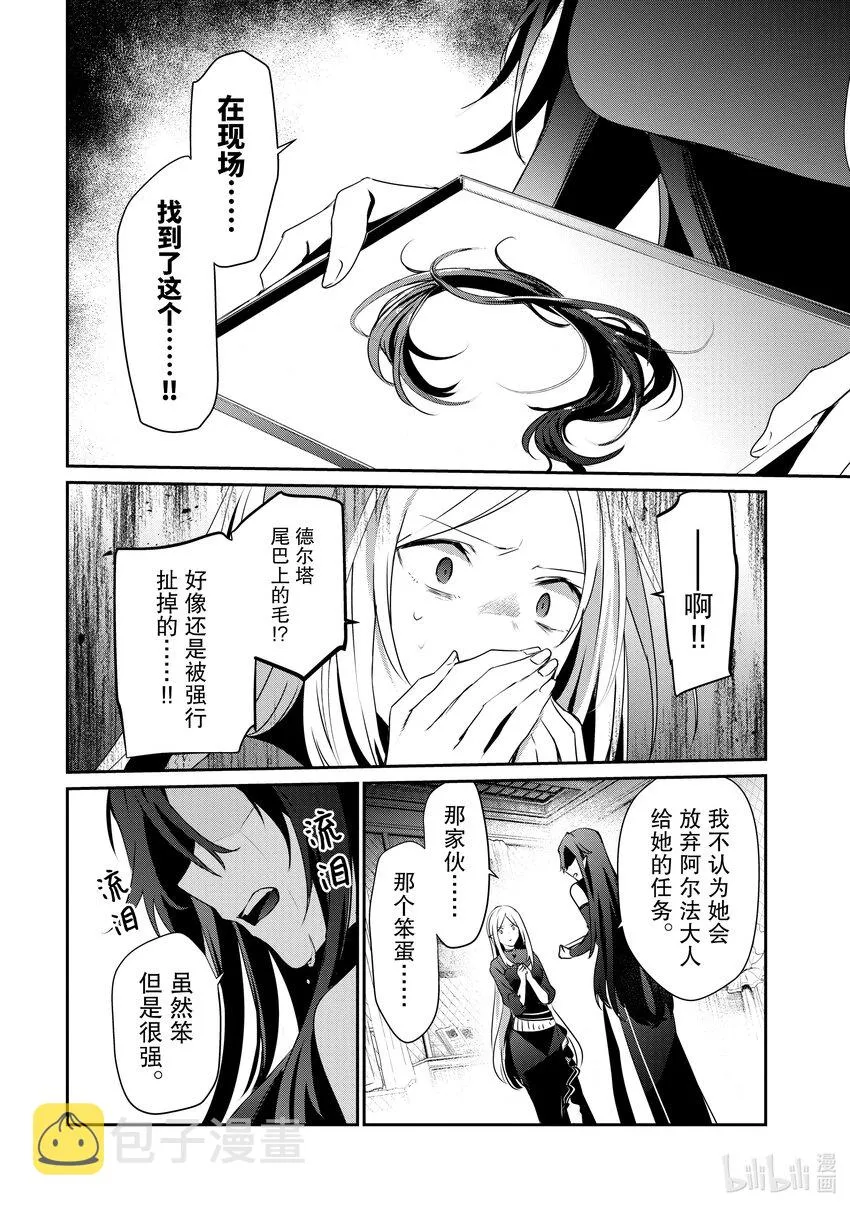 37 Episode.37 第12页