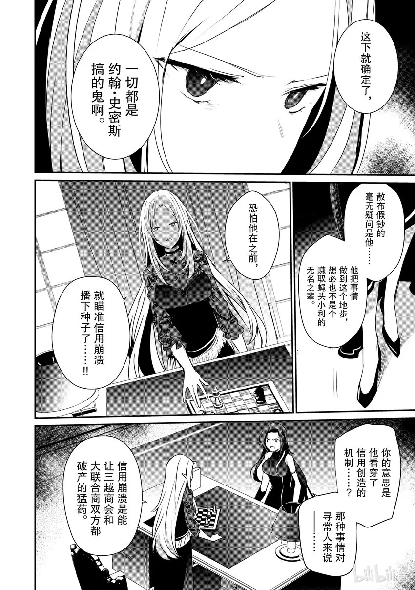 37 Episode.37 第14页