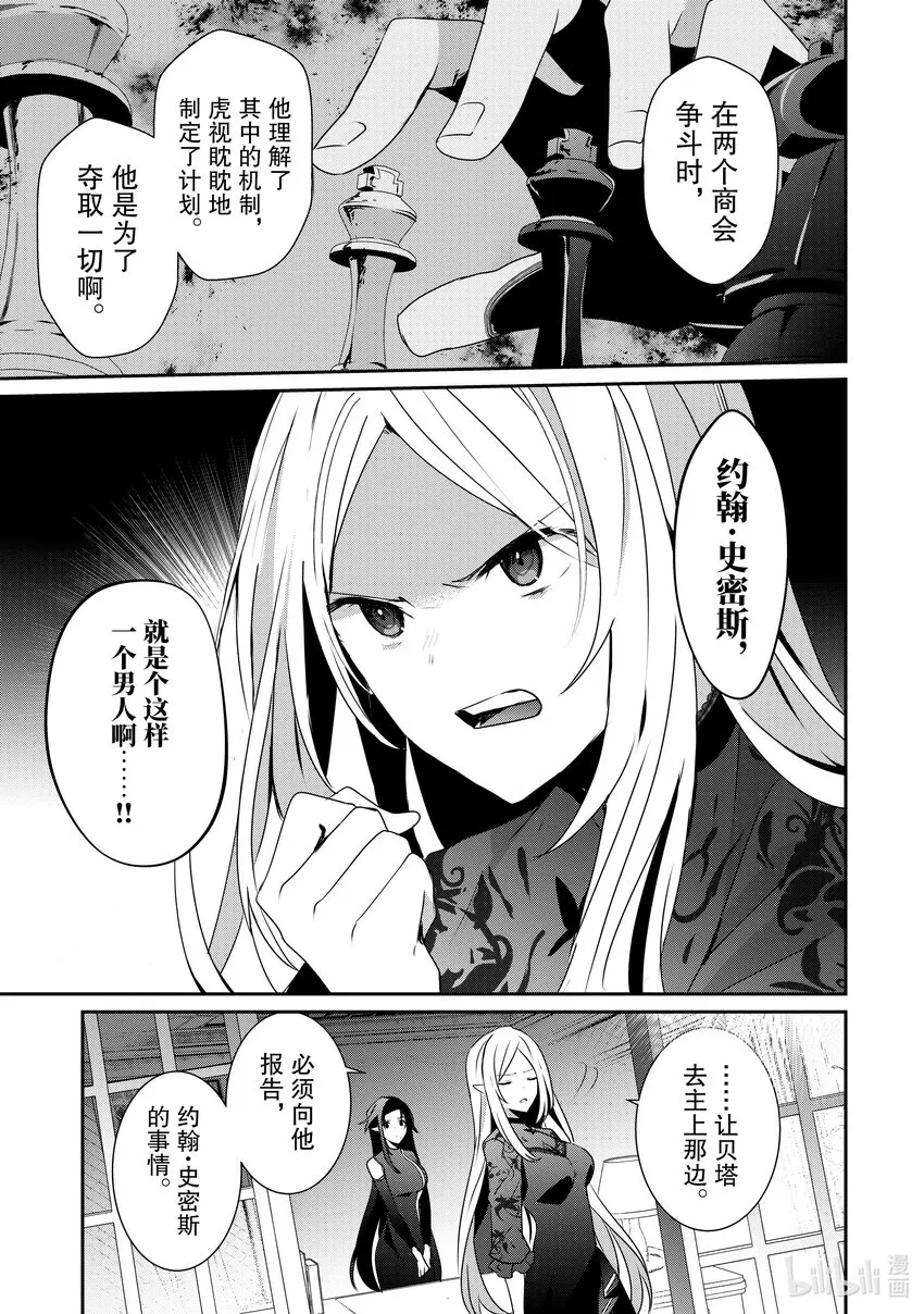 37 Episode.37 第15页