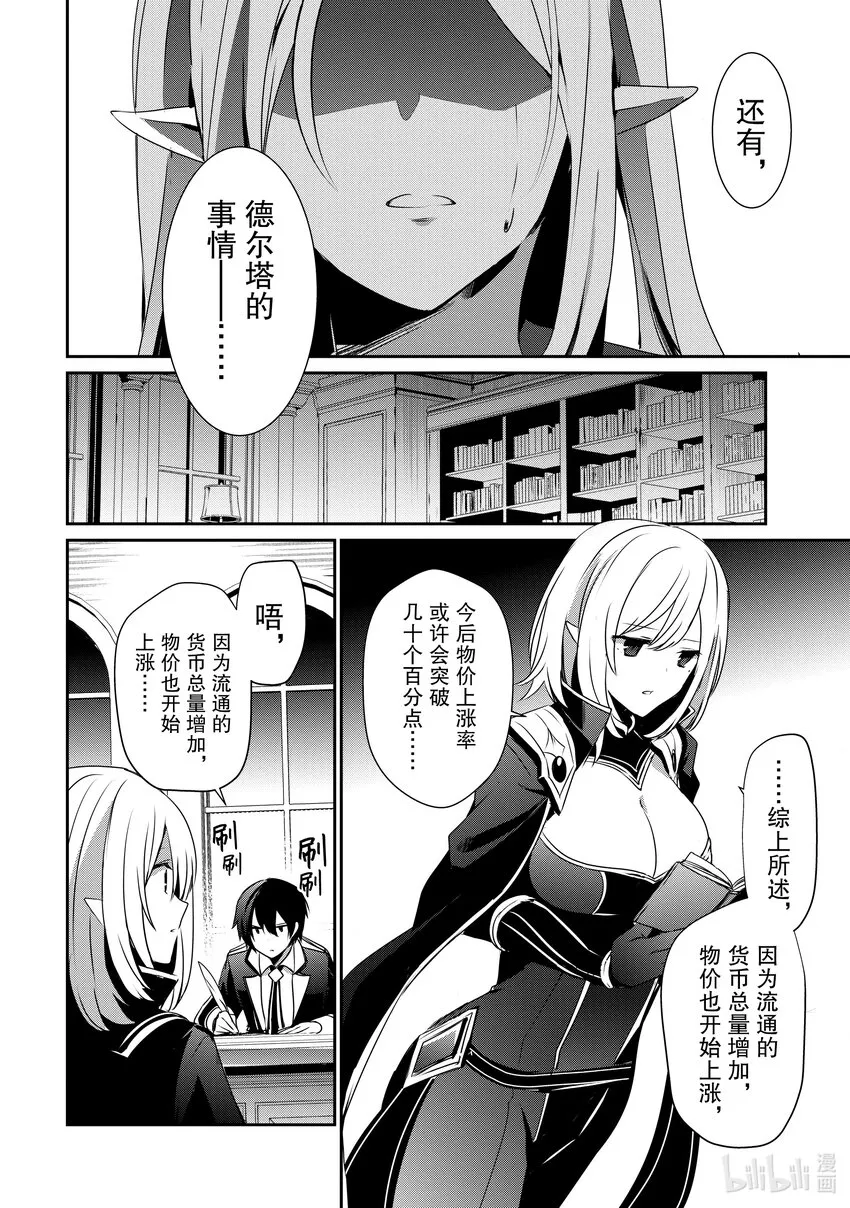37 Episode.37 第16页