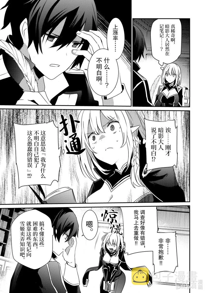 37 Episode.37 第17页