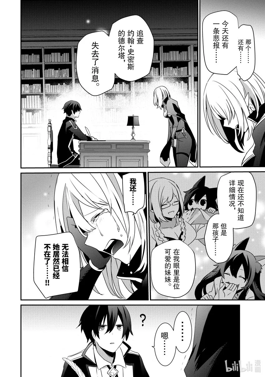 37 Episode.37 第18页