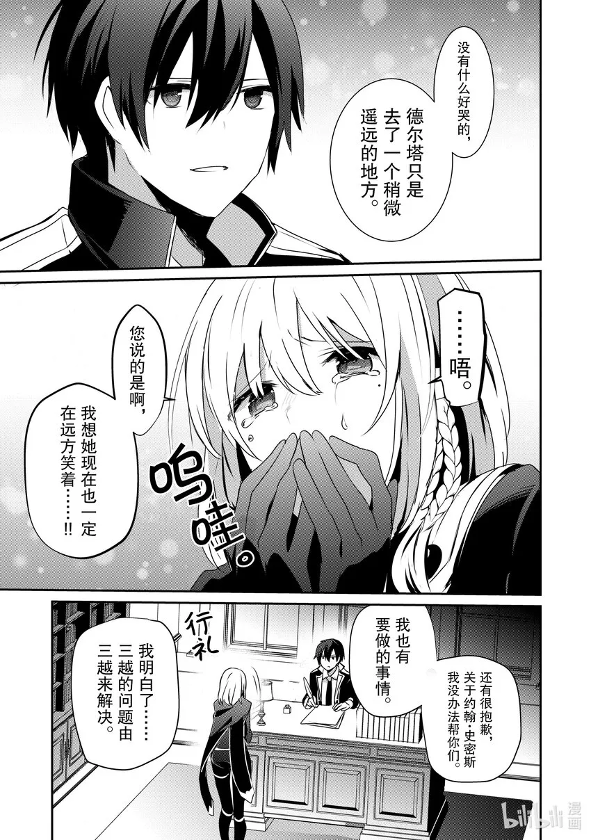 37 Episode.37 第19页