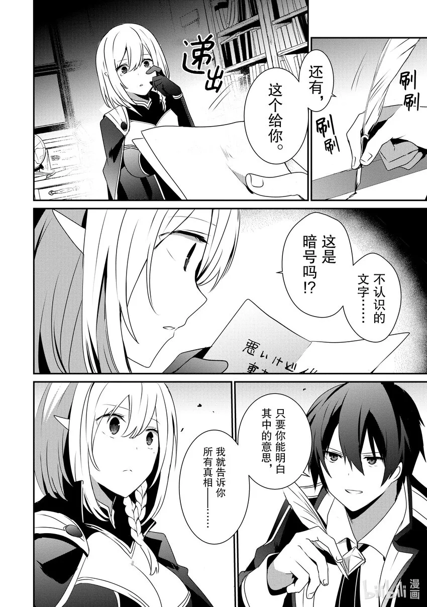 37 Episode.37 第20页