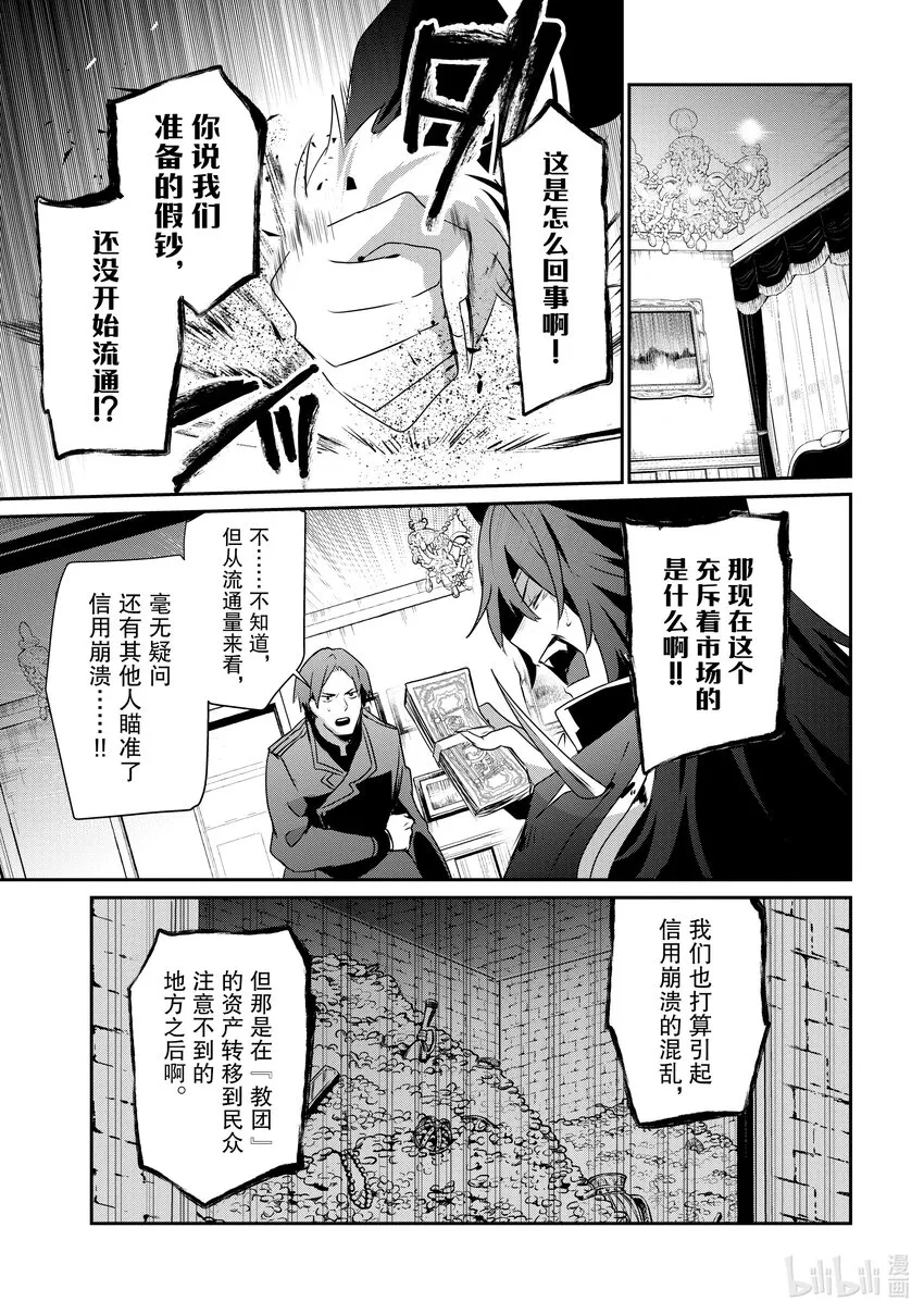 37 Episode.37 第21页