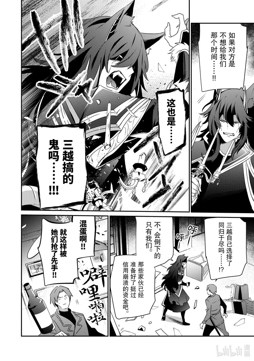 37 Episode.37 第22页