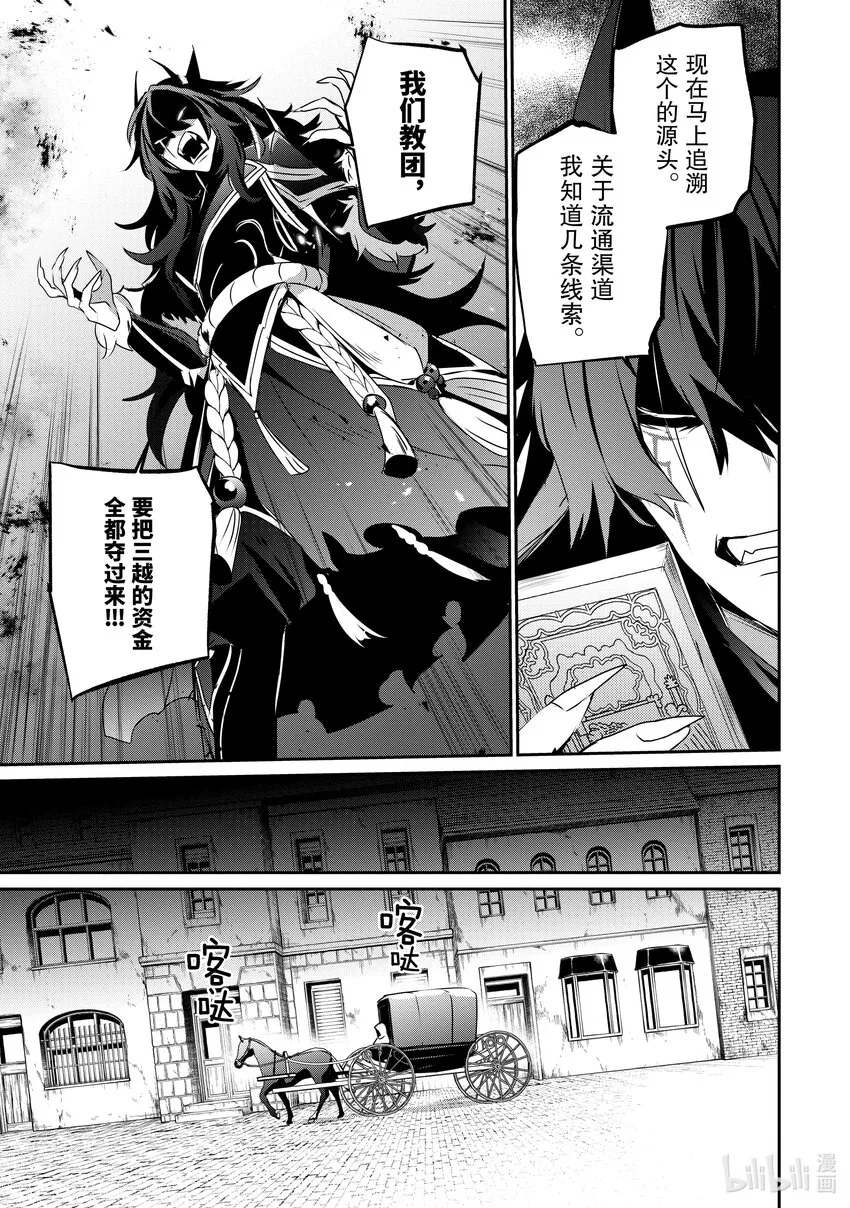 37 Episode.37 第23页