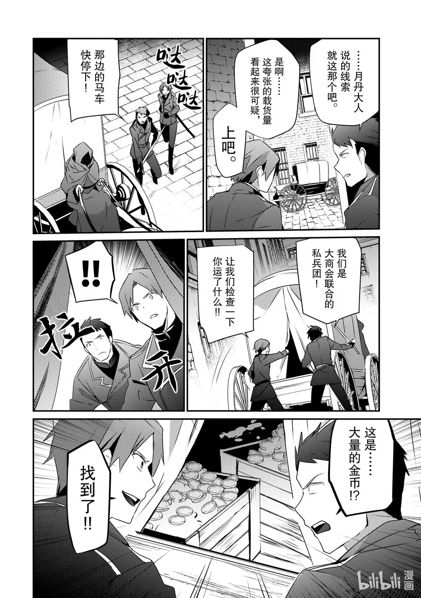 37 Episode.37 第24页