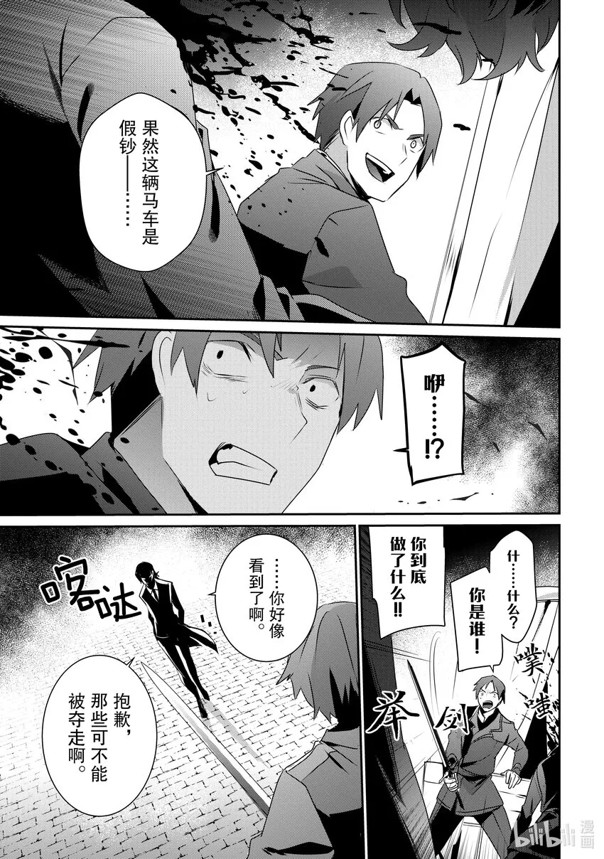 37 Episode.37 第25页