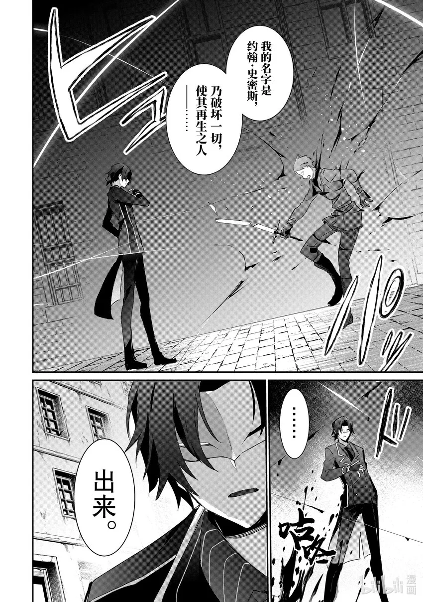 37 Episode.37 第26页