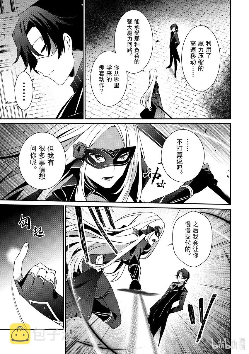 37 Episode.37 第29页
