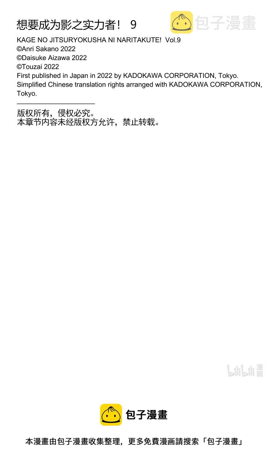 37 Episode.37 第37页