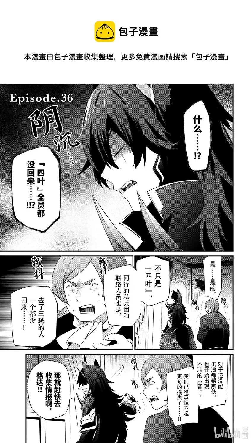 36 Episode.36 第1页