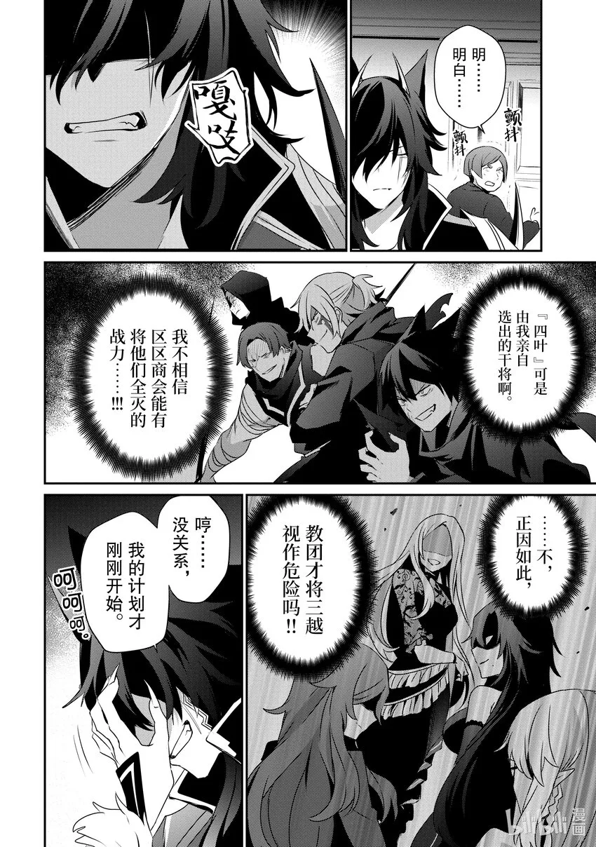 36 Episode.36 第2页