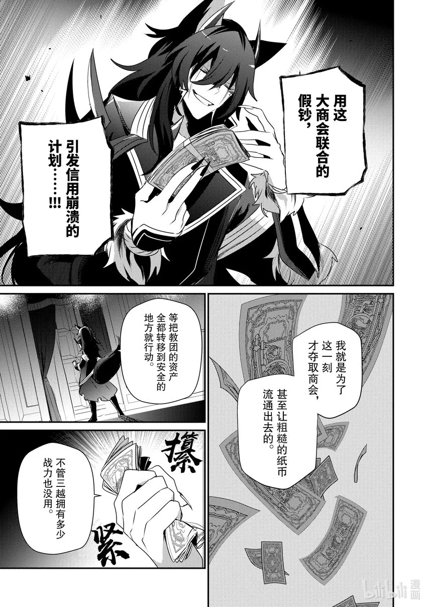 36 Episode.36 第3页