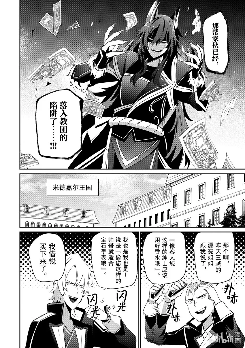 36 Episode.36 第4页