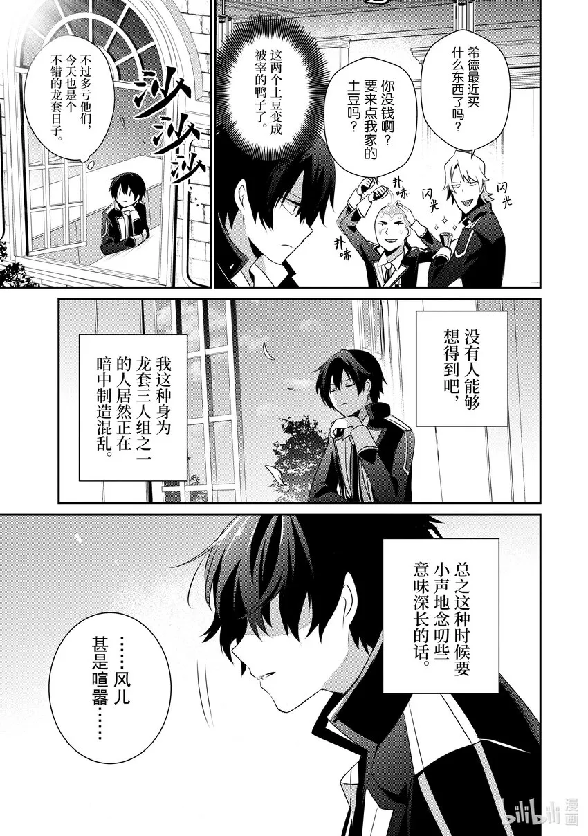 36 Episode.36 第5页