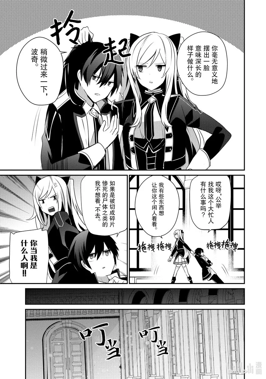 36 Episode.36 第7页