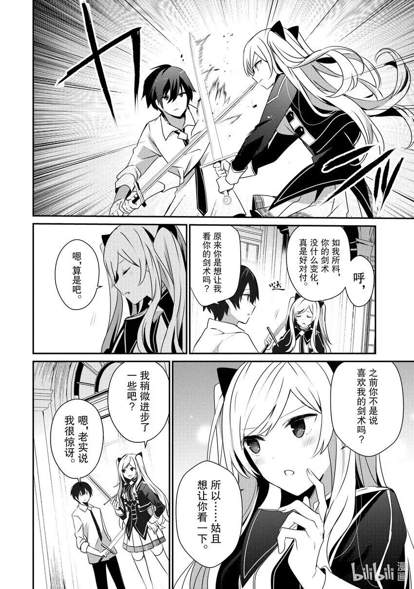 36 Episode.36 第8页
