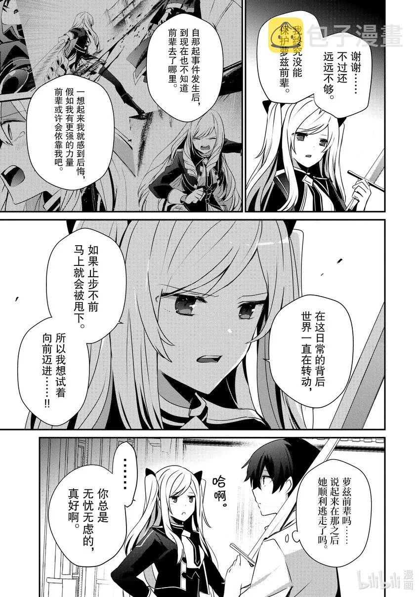 36 Episode.36 第9页