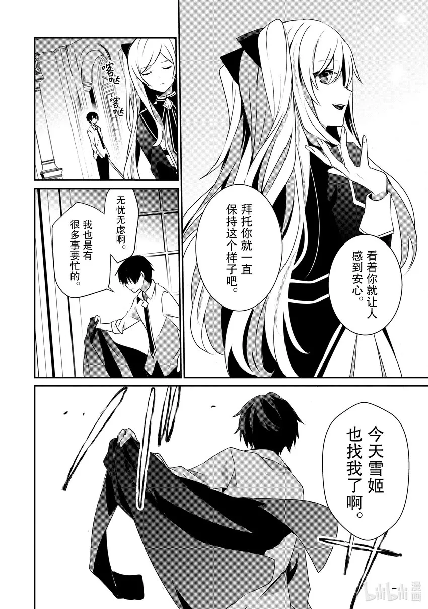 36 Episode.36 第10页
