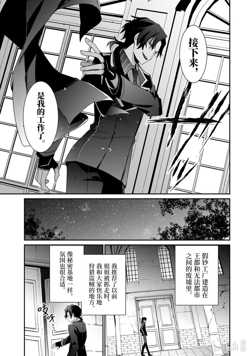 36 Episode.36 第11页