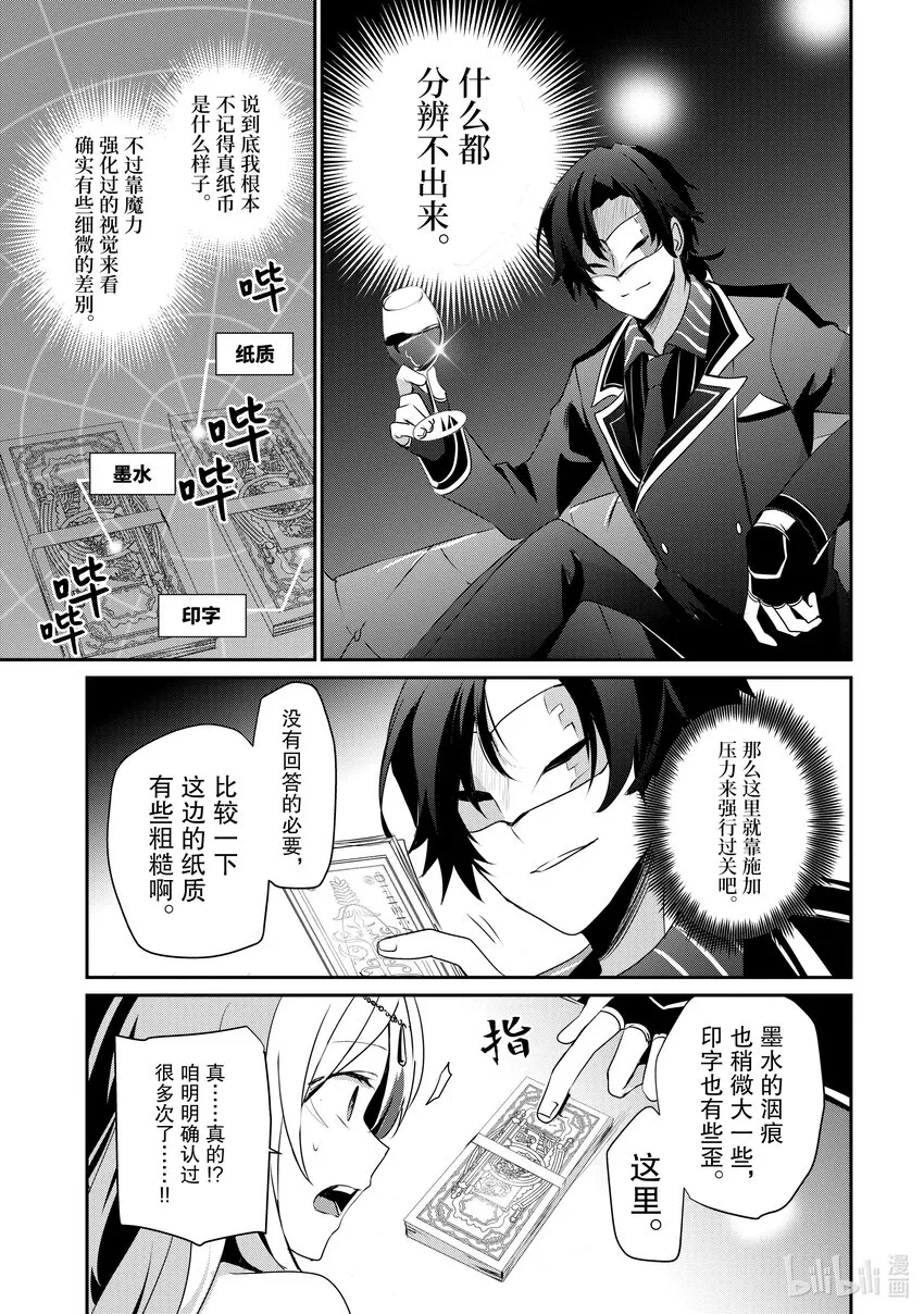 36 Episode.36 第13页