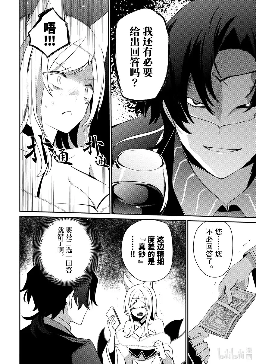 36 Episode.36 第14页