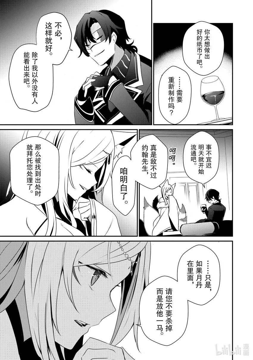 36 Episode.36 第15页