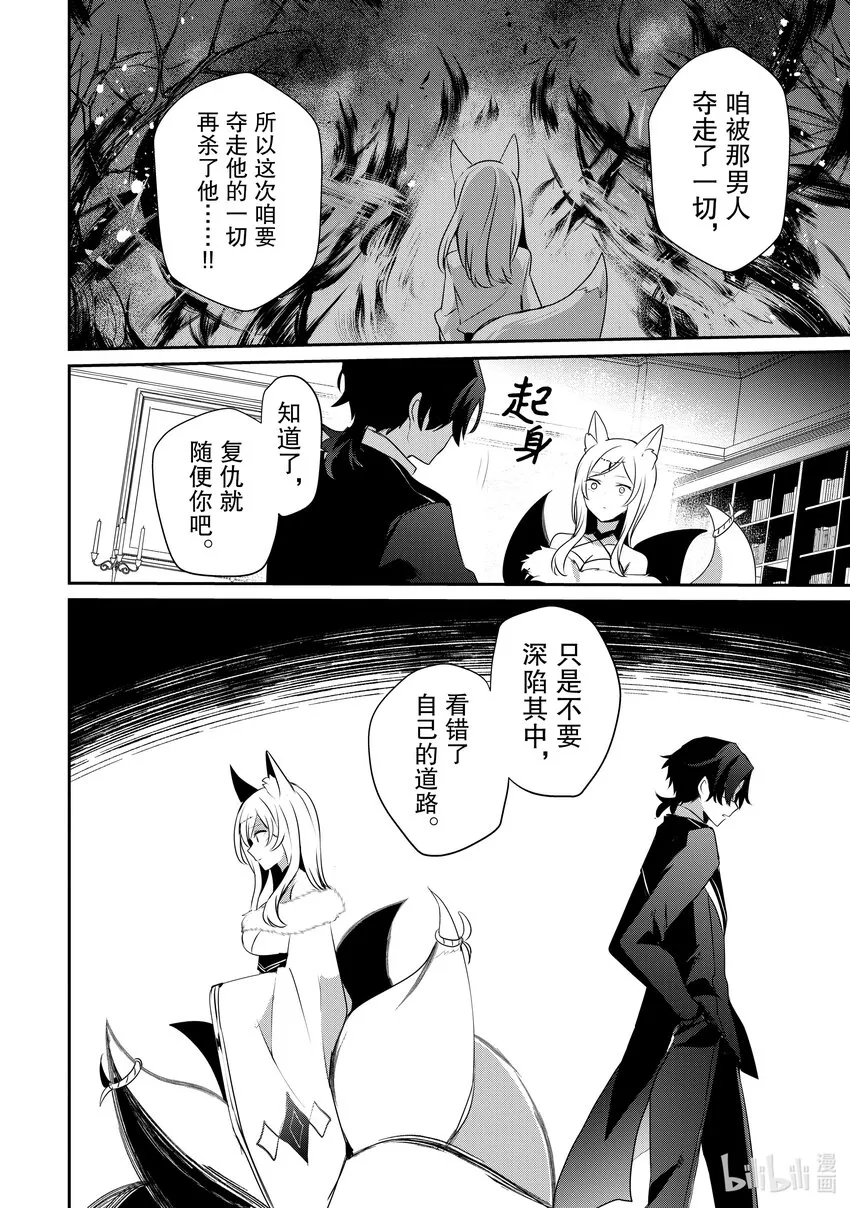 36 Episode.36 第16页