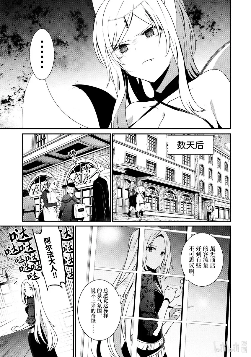 36 Episode.36 第17页