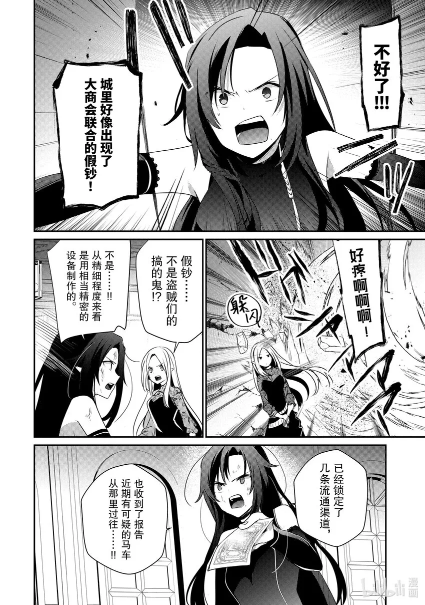 36 Episode.36 第18页