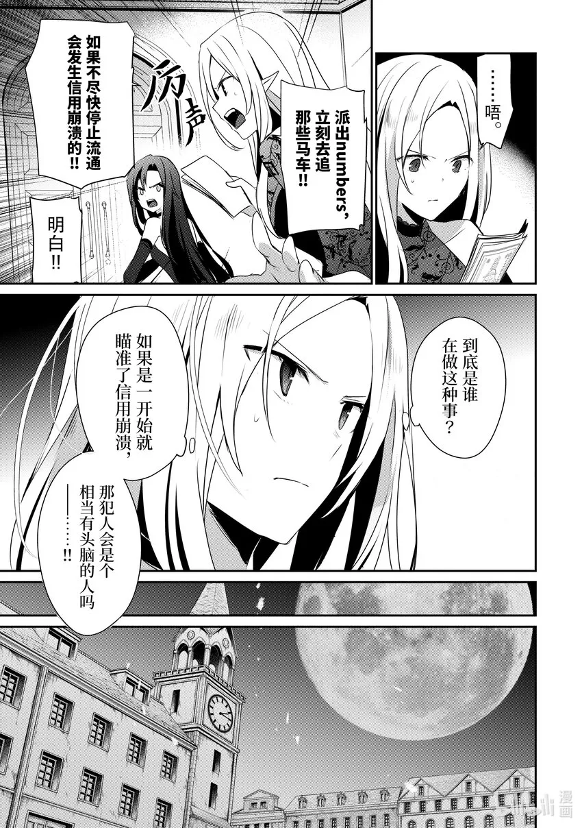 36 Episode.36 第19页
