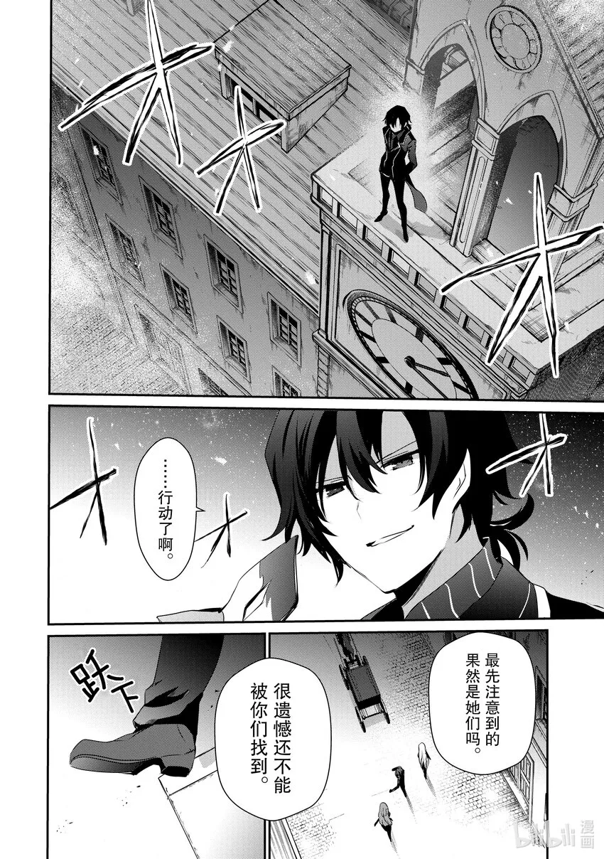 36 Episode.36 第20页