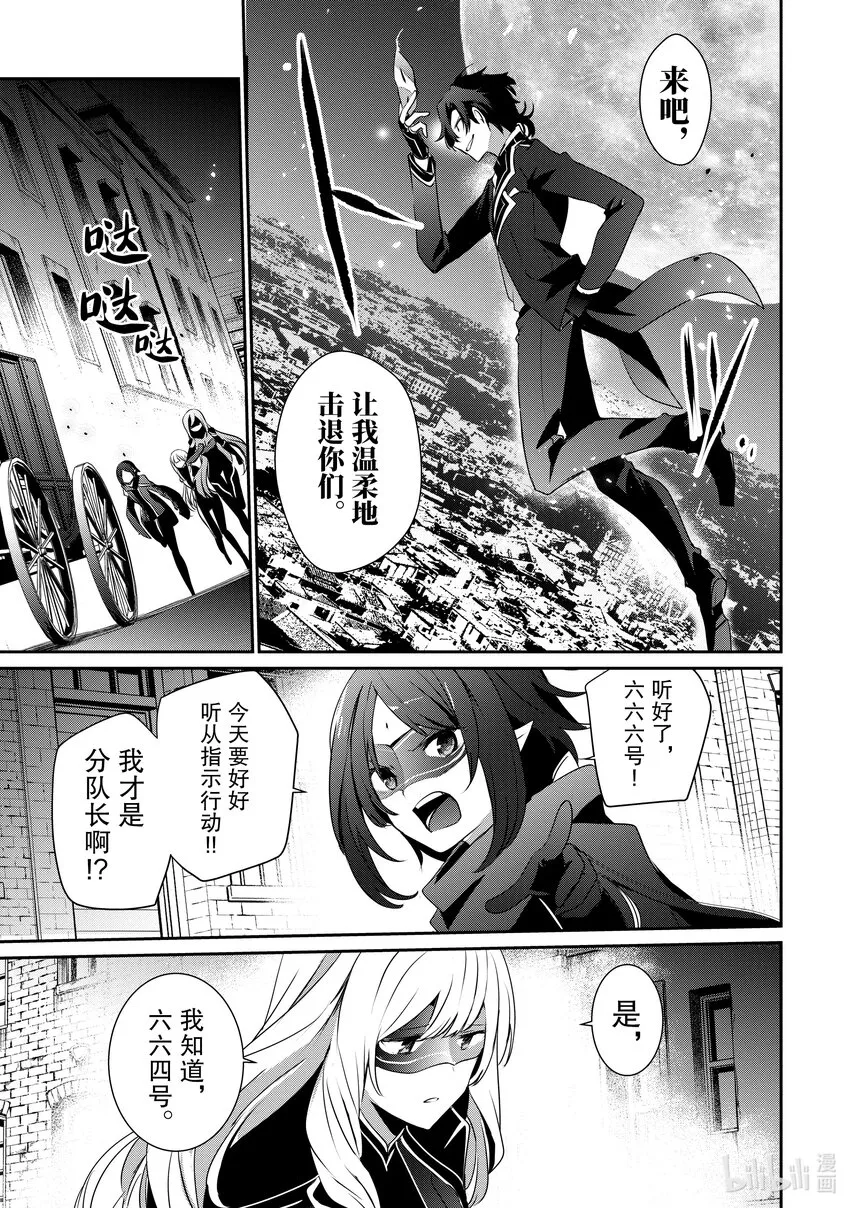 36 Episode.36 第21页
