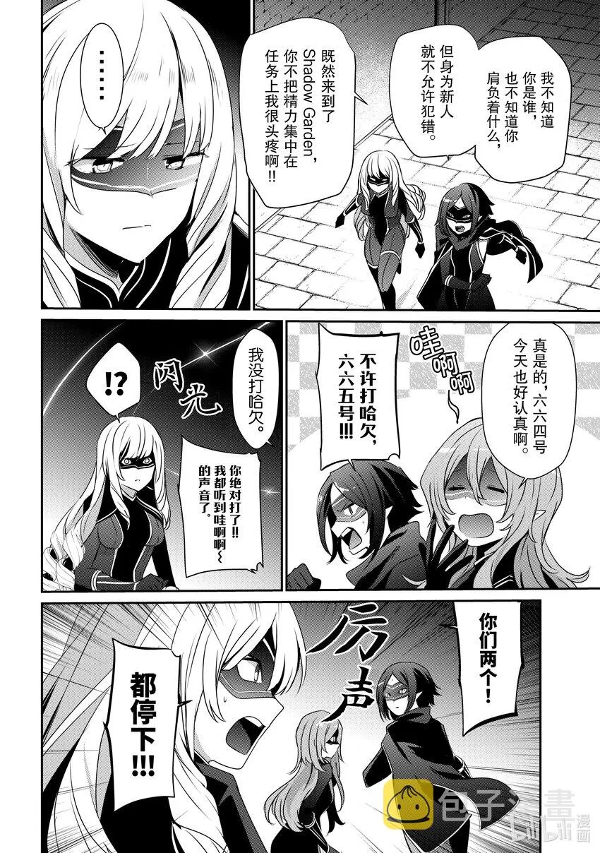 36 Episode.36 第22页