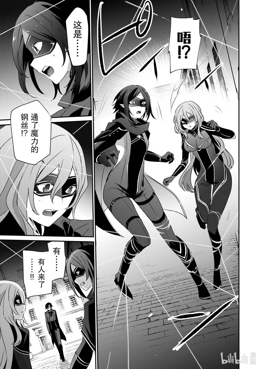 36 Episode.36 第23页