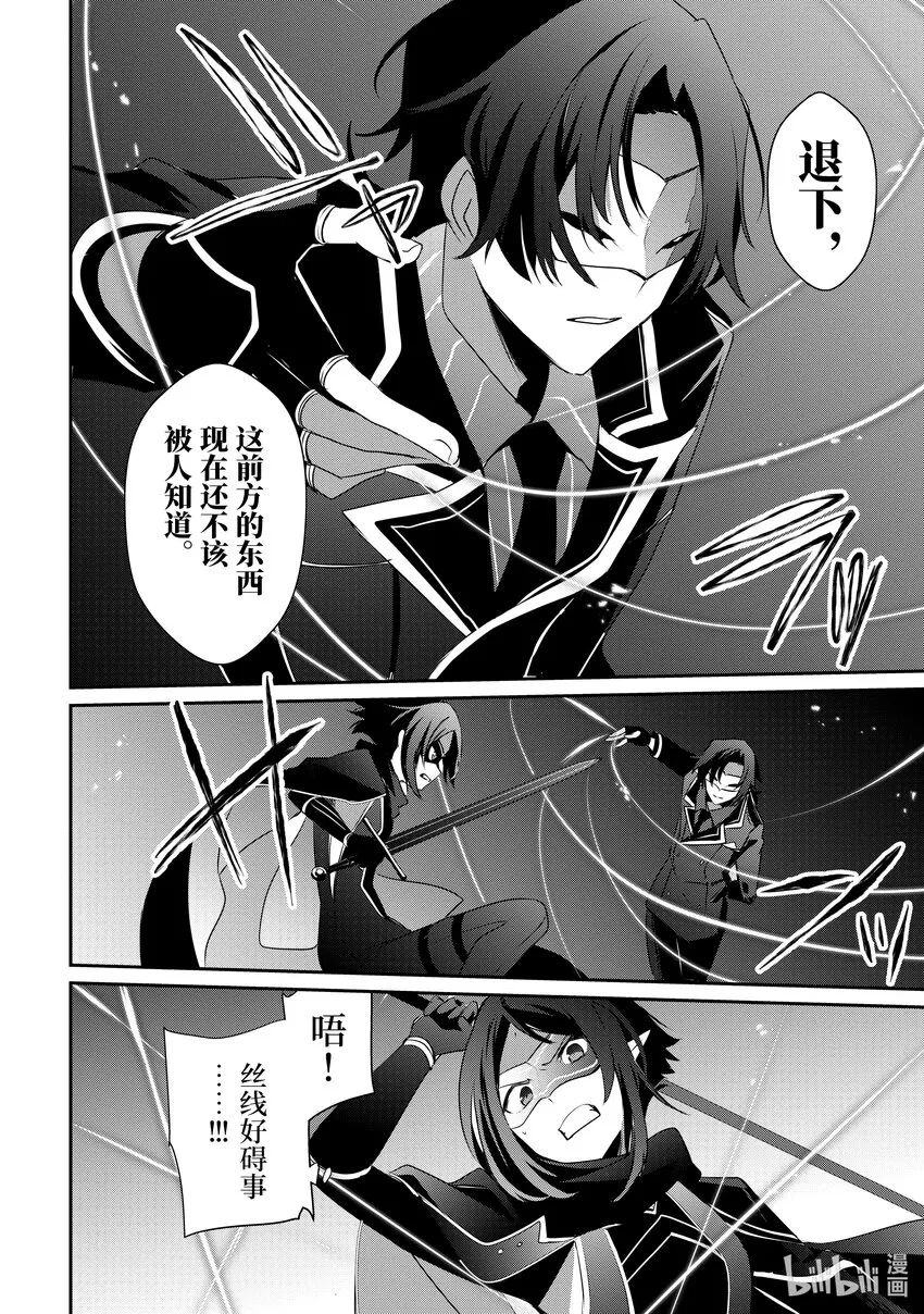 36 Episode.36 第26页
