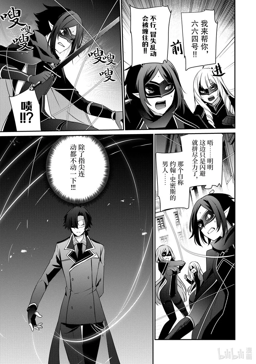 36 Episode.36 第27页