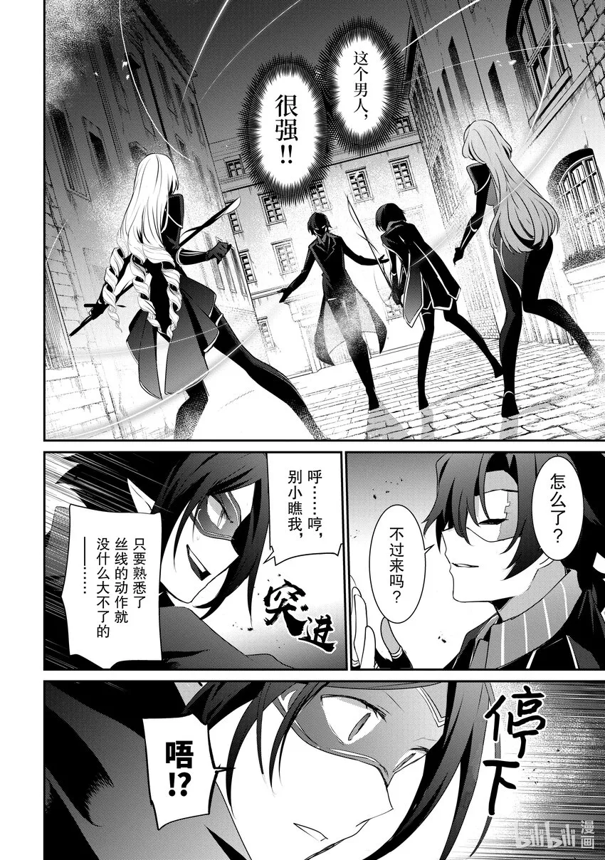 36 Episode.36 第28页