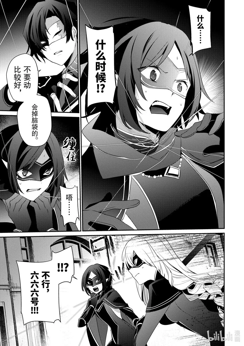 36 Episode.36 第29页