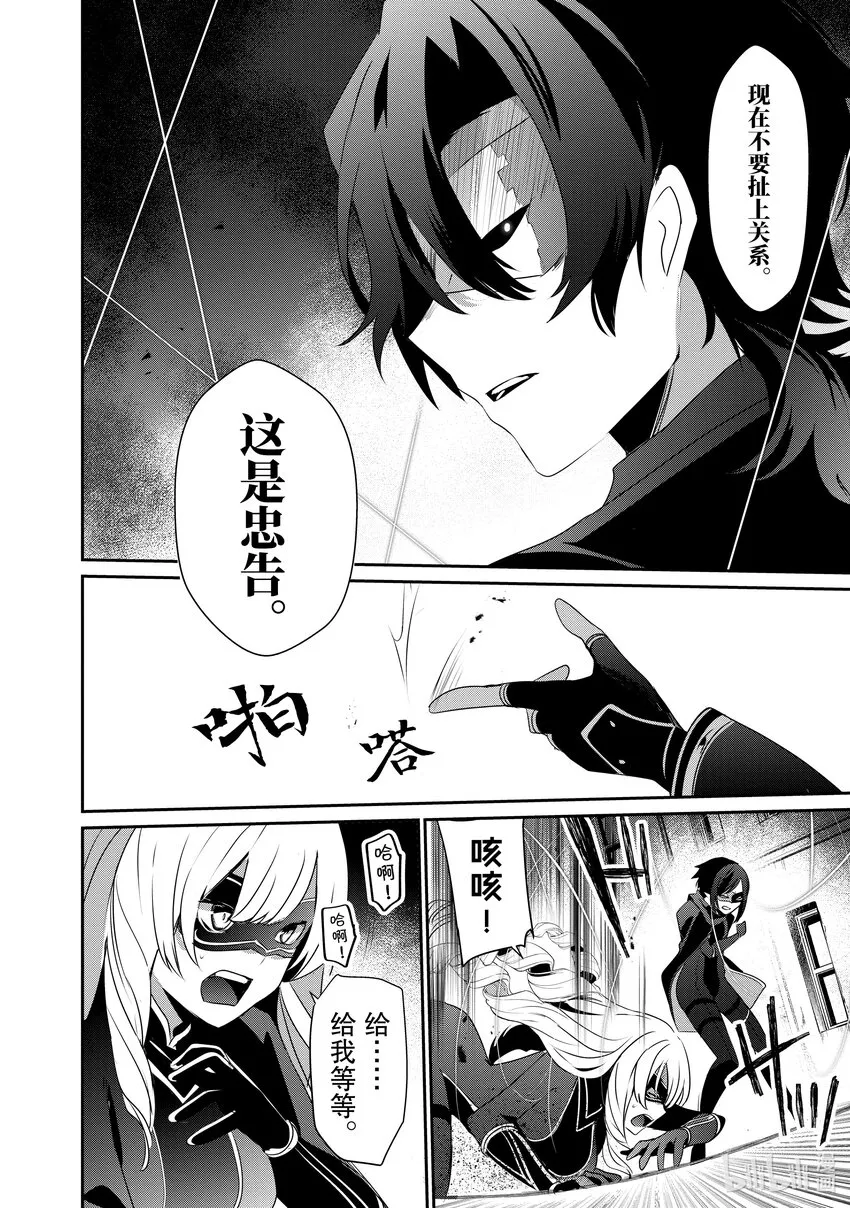 36 Episode.36 第33页