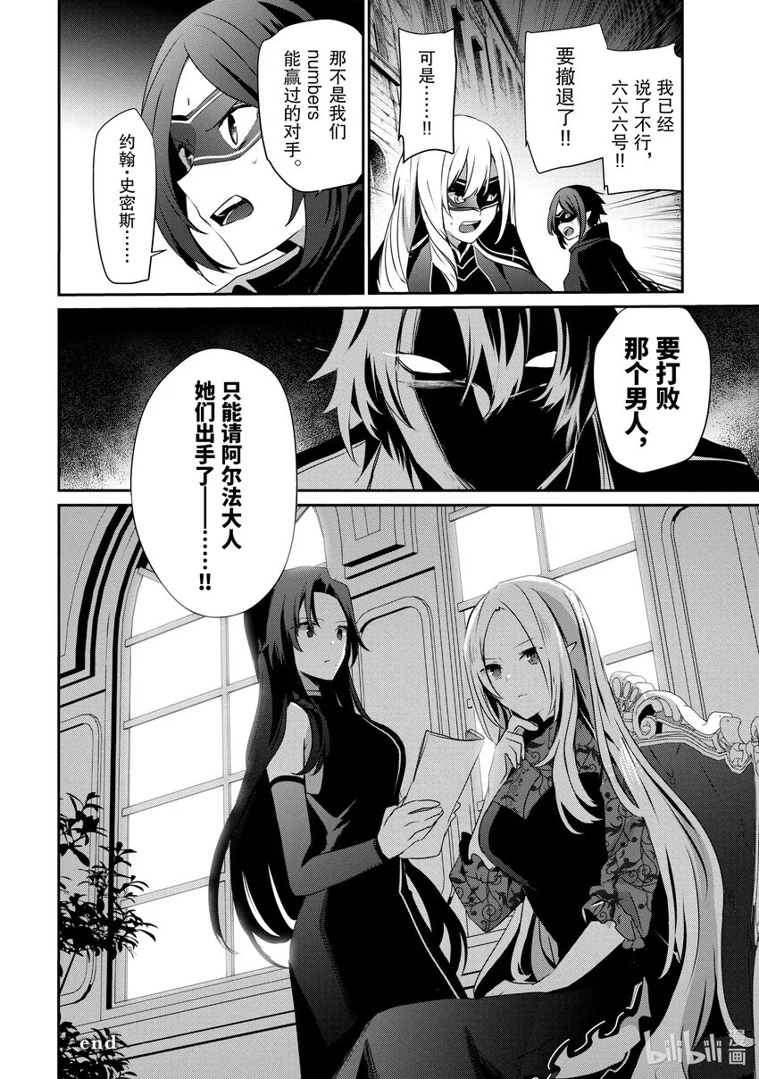 36 Episode.36 第34页