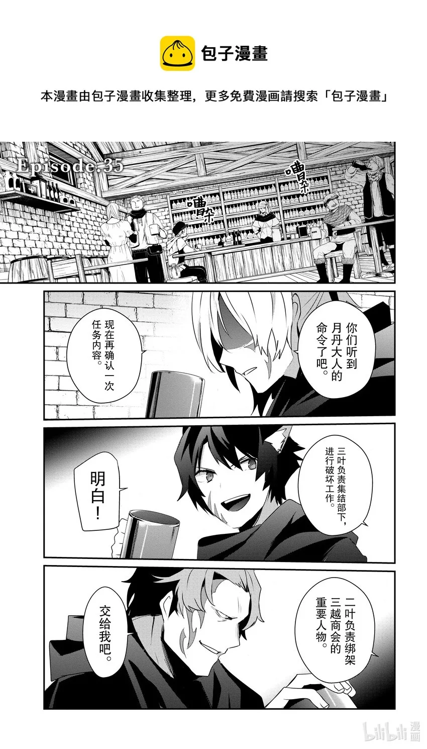 35 Episode.35 第1页