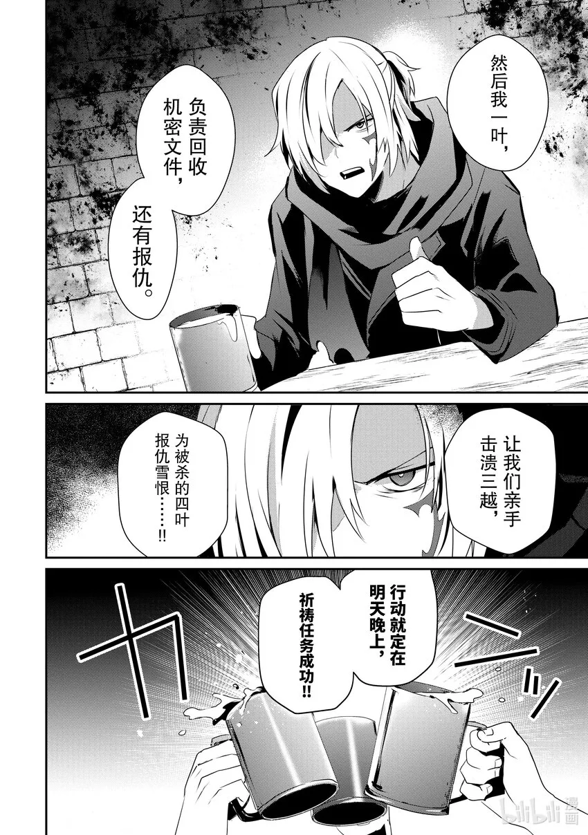 35 Episode.35 第2页